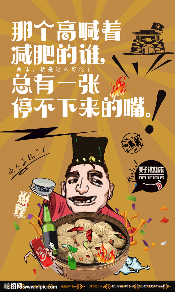 狗不理包子