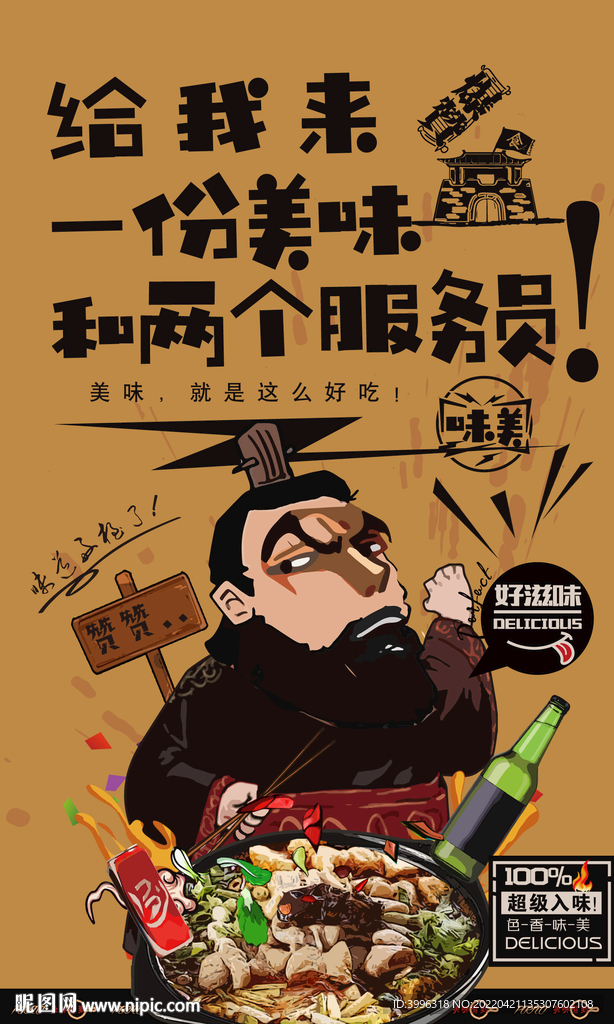 葫芦头