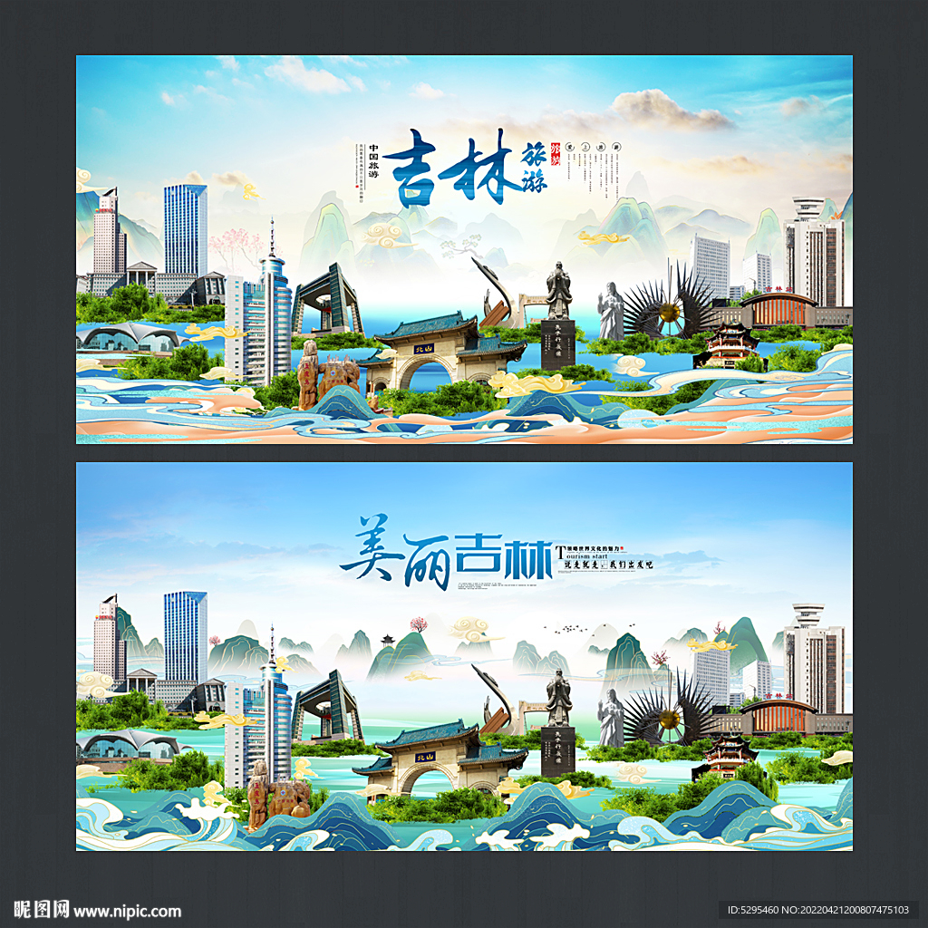 吉林