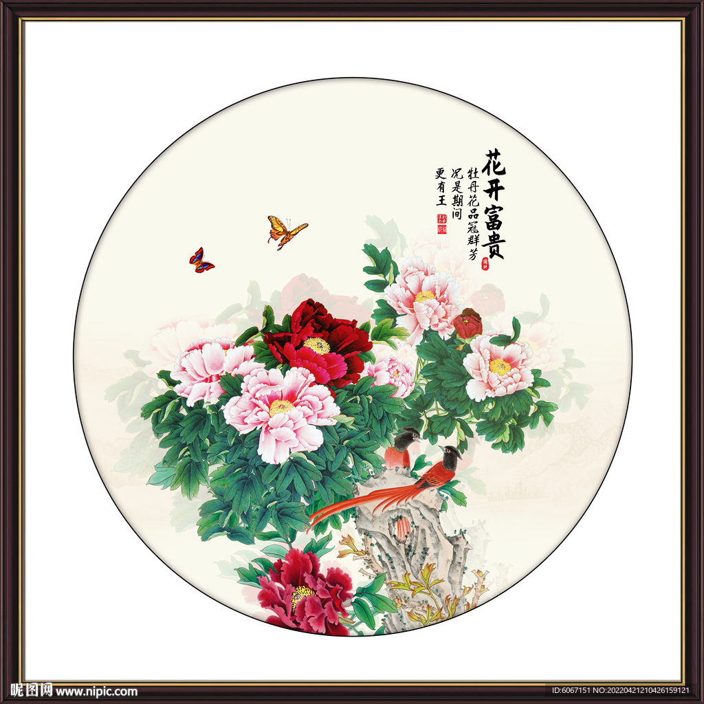 富贵花开牡丹图