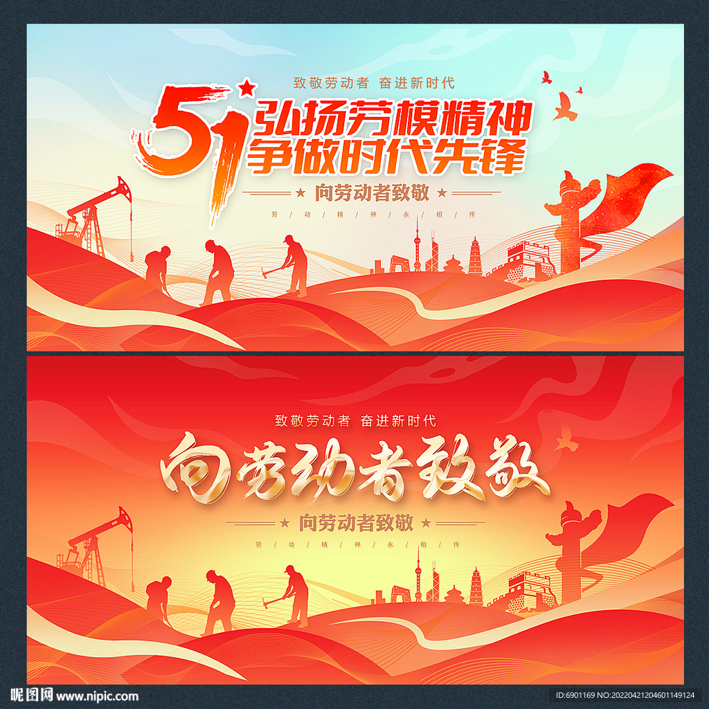 51劳动节