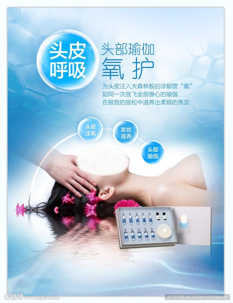 头部瑜伽氧疗图片