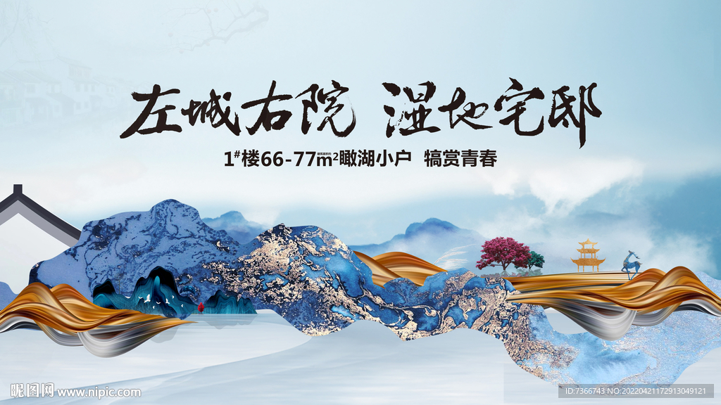 中式背板