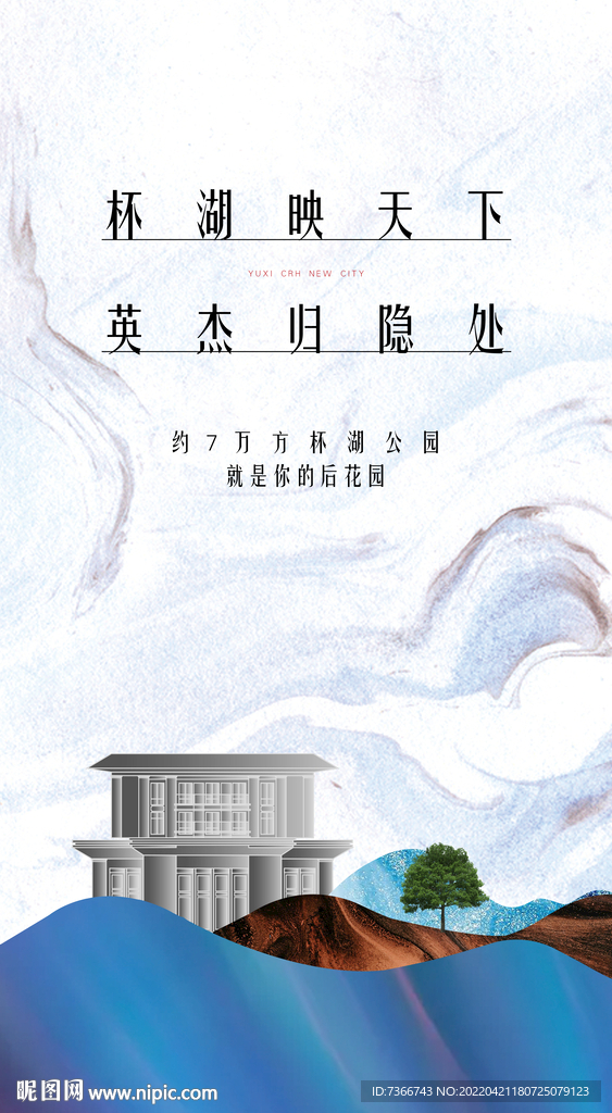 中式地产