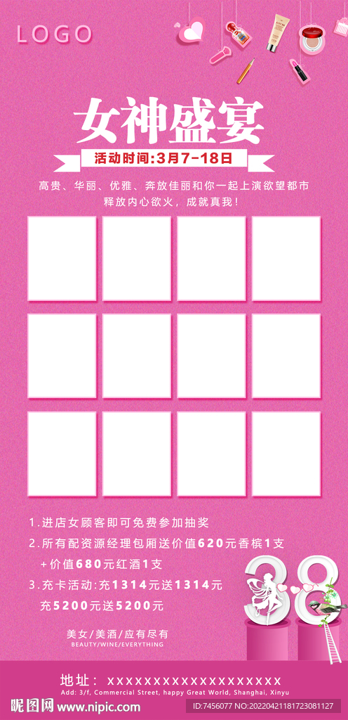三八节女神盛宴海报模板