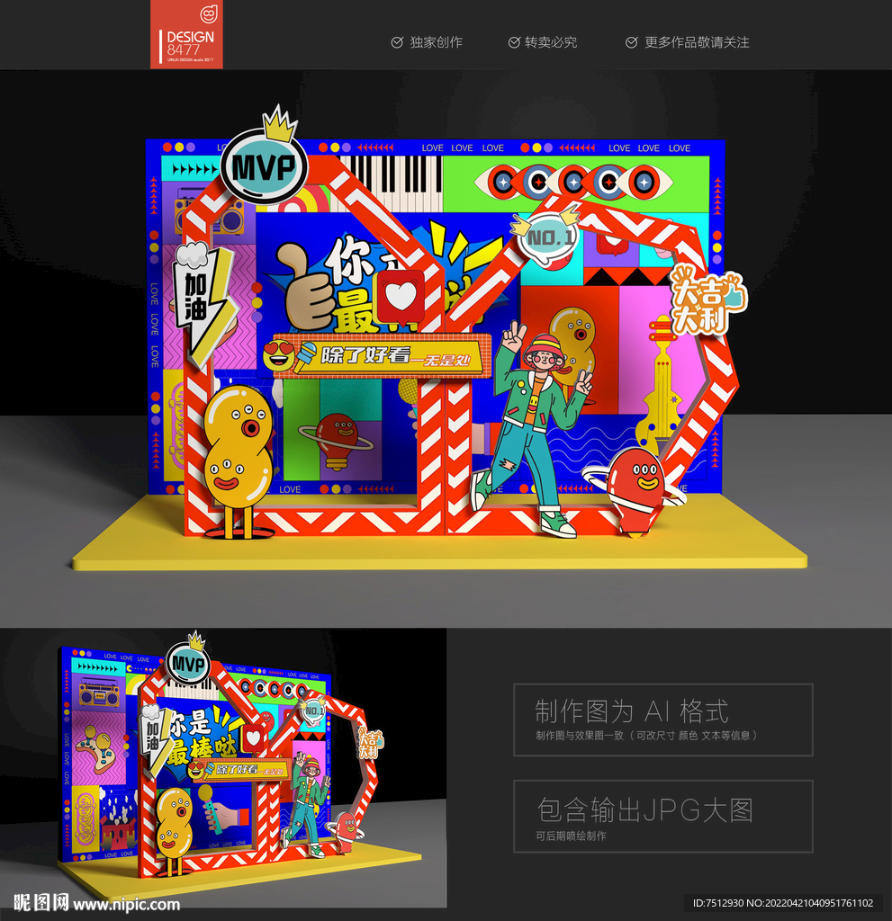 网红拍照