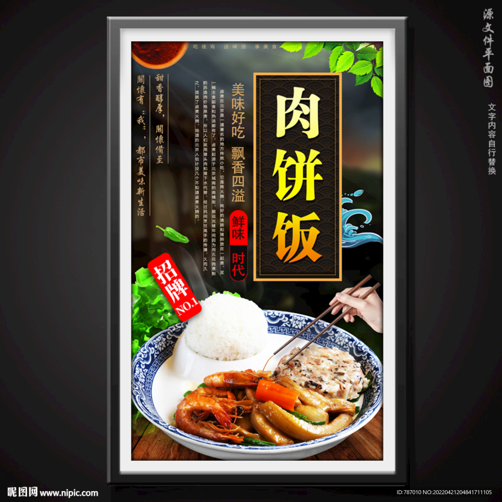 肉饼饭