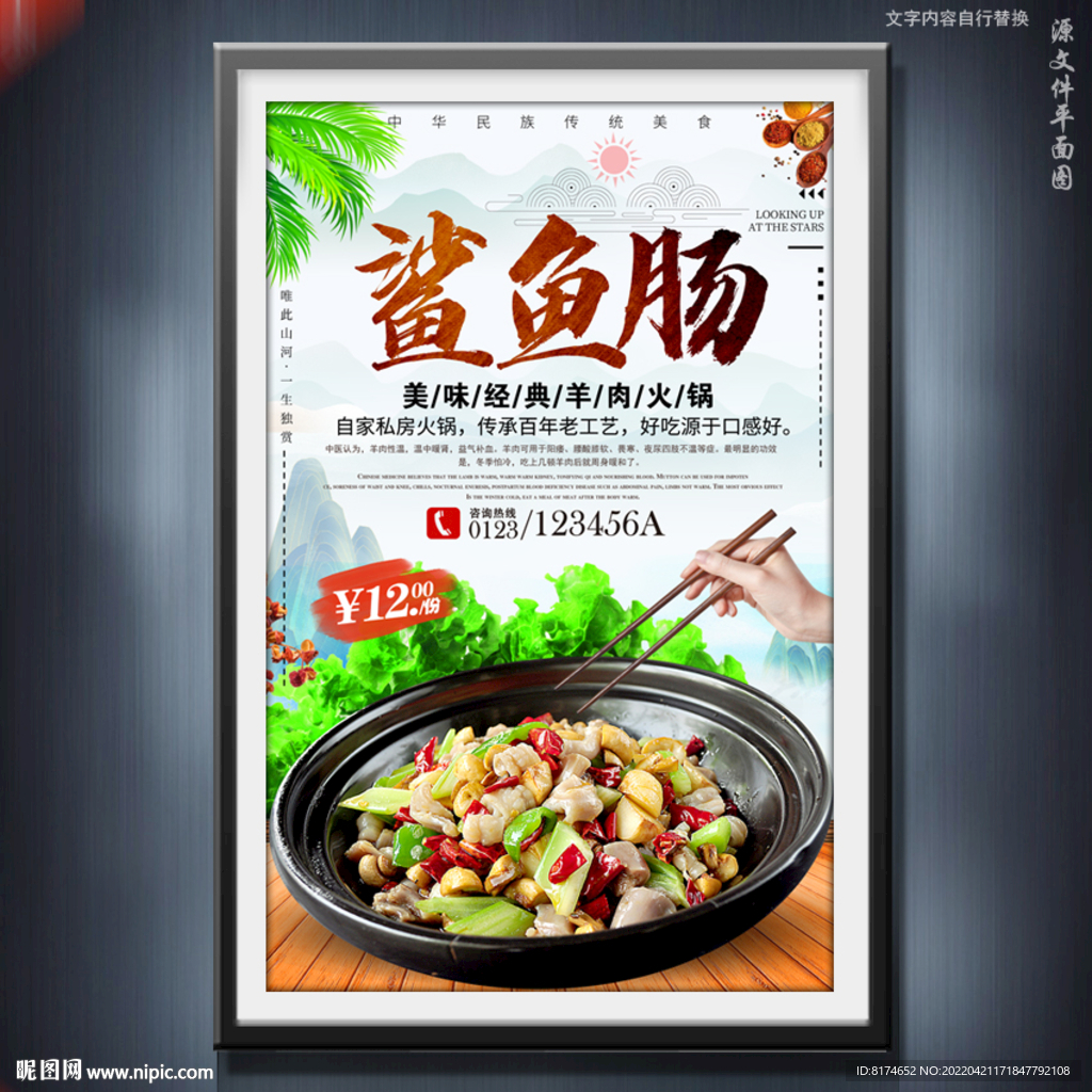鲨鱼肠