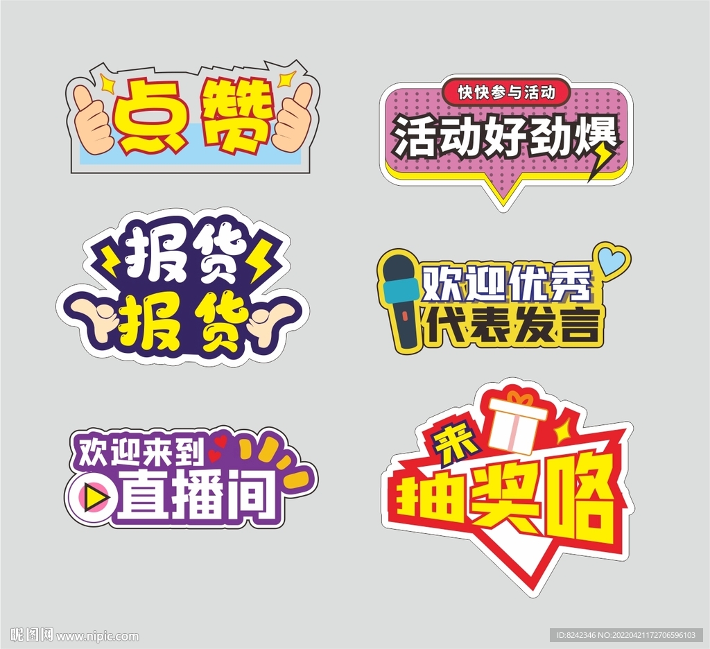 直播KT手举牌