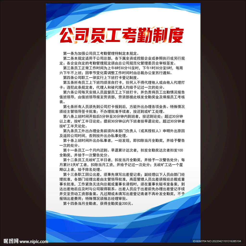 会议制度 