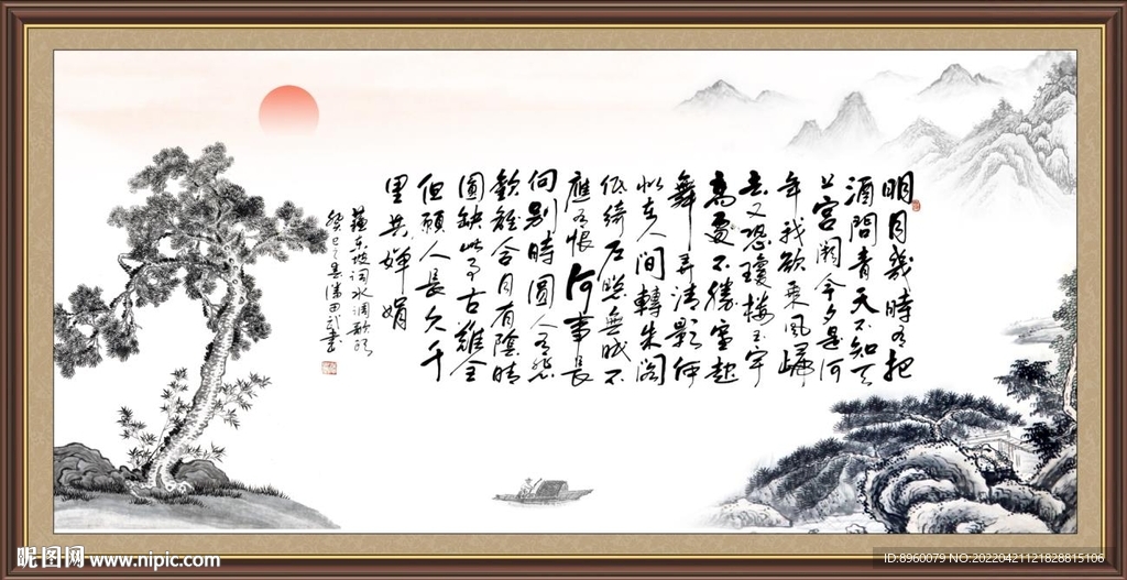 水调歌头