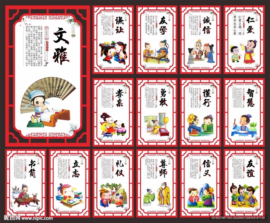 传统文化