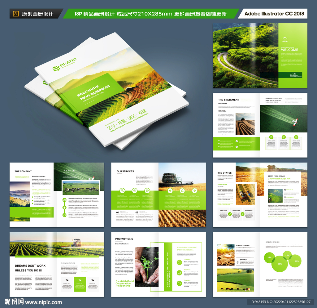 农业合作社宣传册