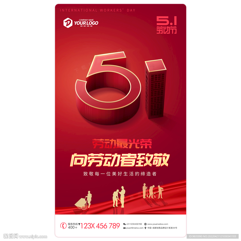 51海报
