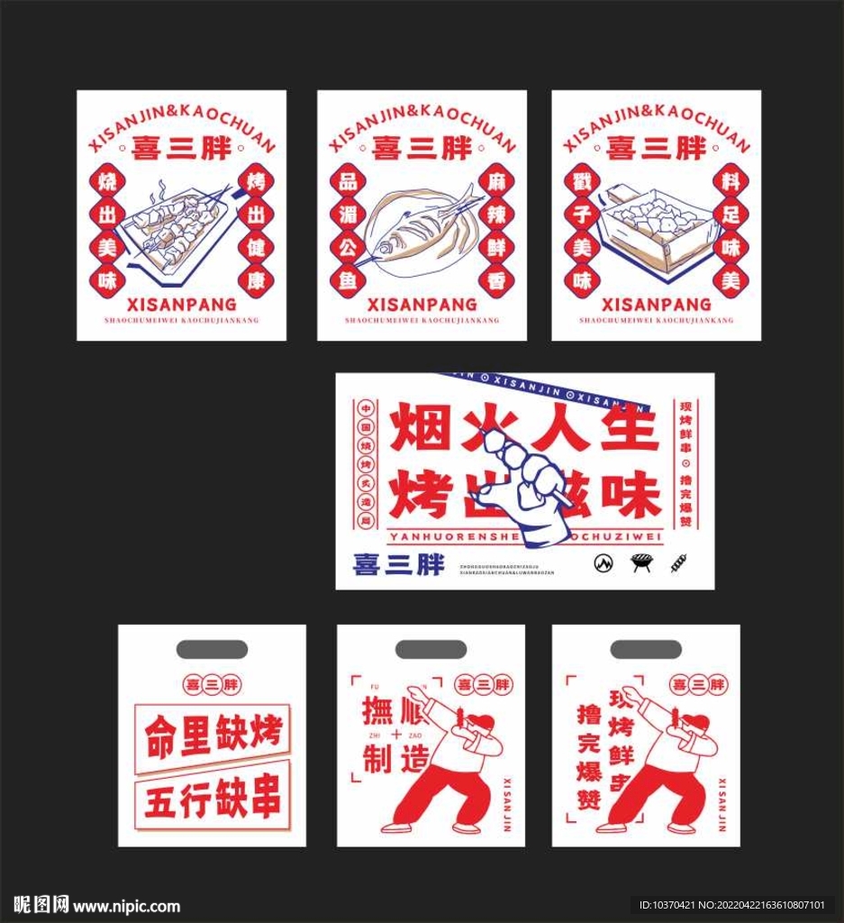 金三胖