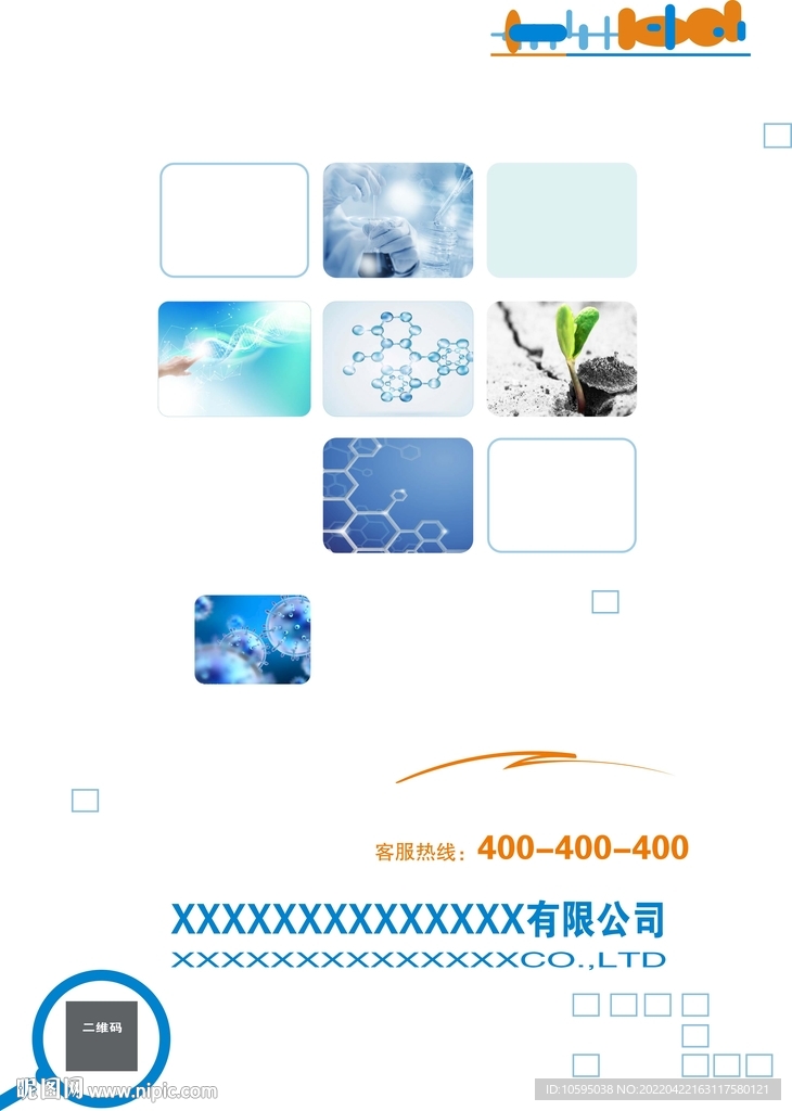 生物公司