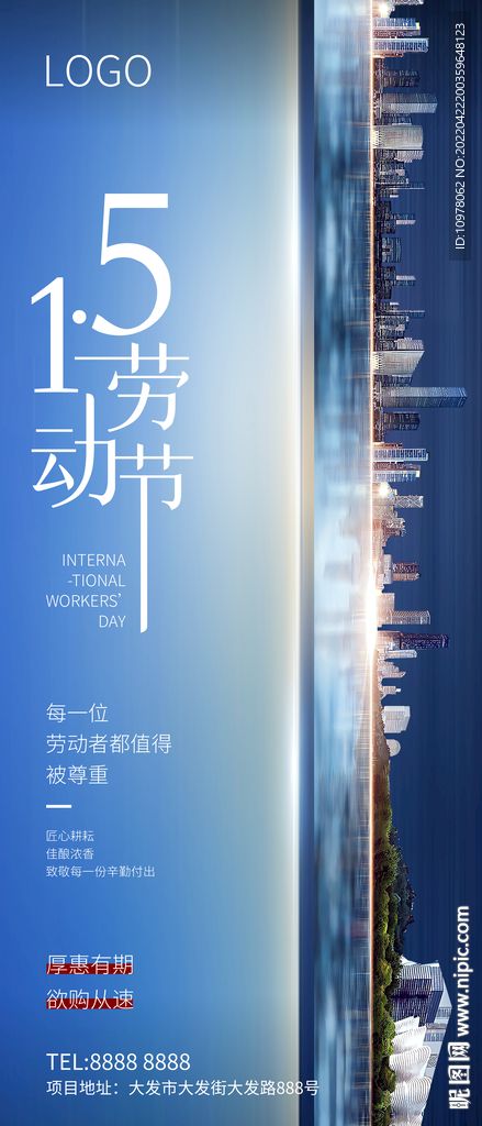 51五一劳动节