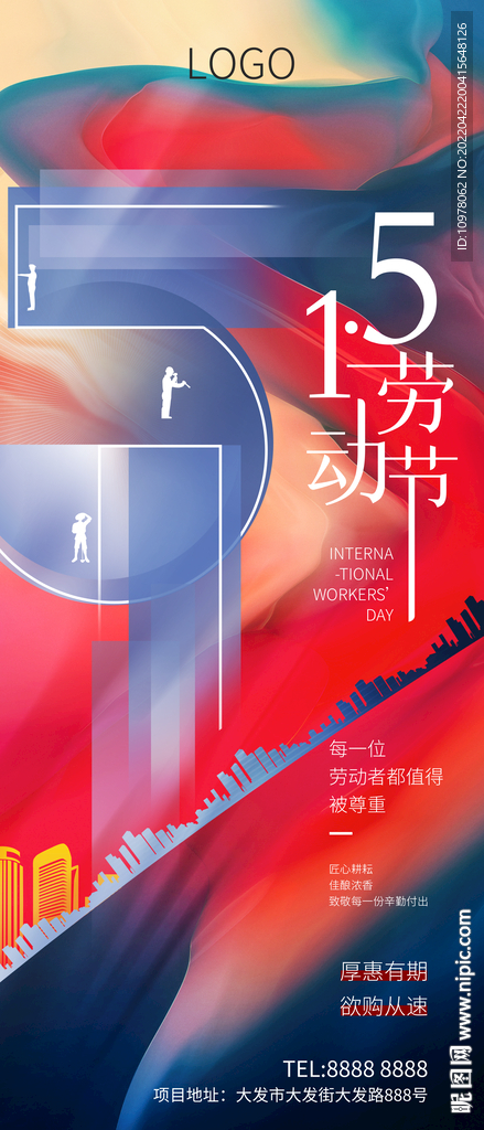 51五一劳动节