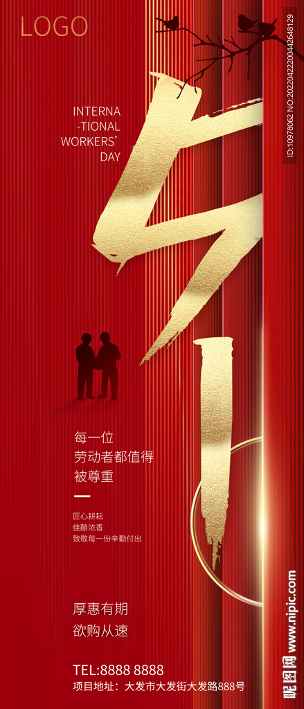 51五一劳动节