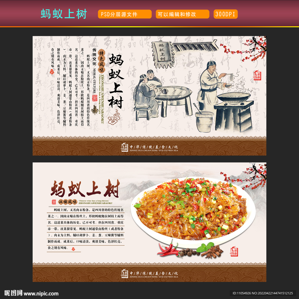 蚂蚁上树