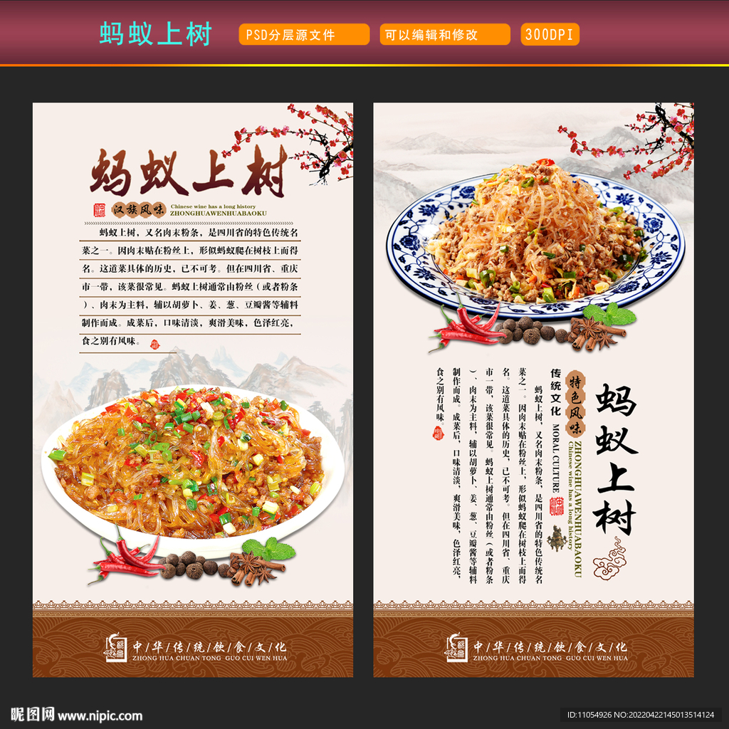 蚂蚁上树