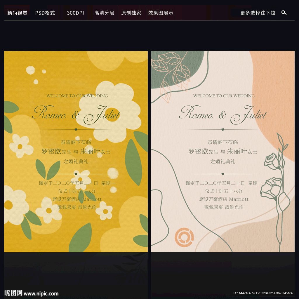 莫兰迪手绘婚礼生日迎宾海报水牌