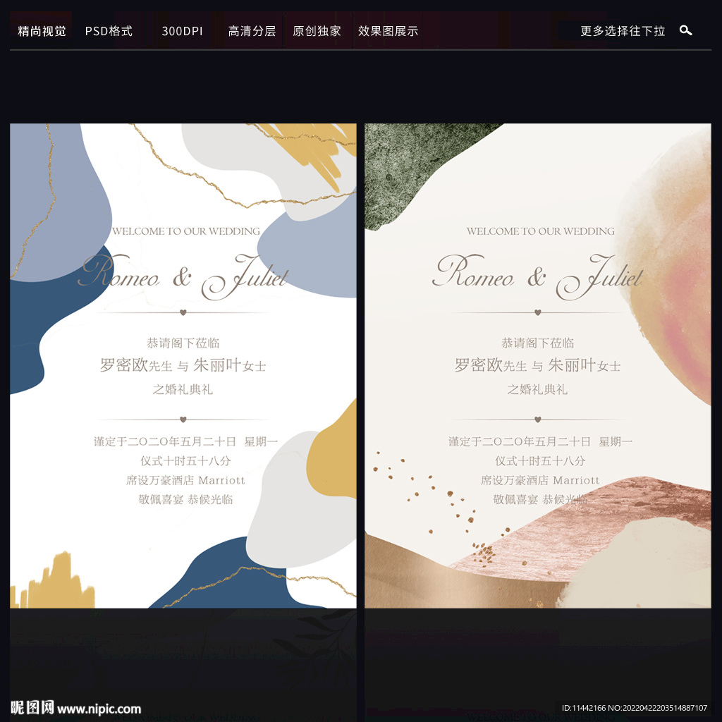 森系婚礼水牌迎宾牌
