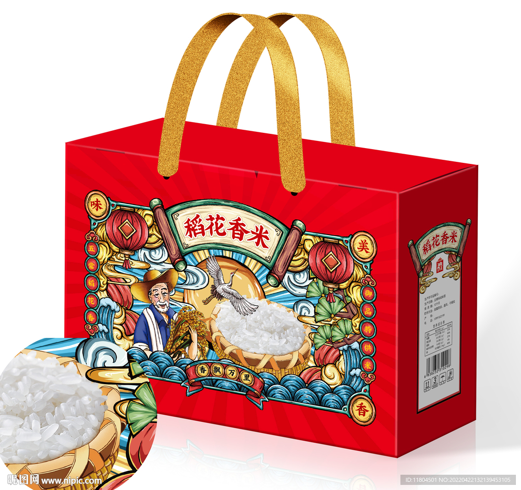 大米包装平面图