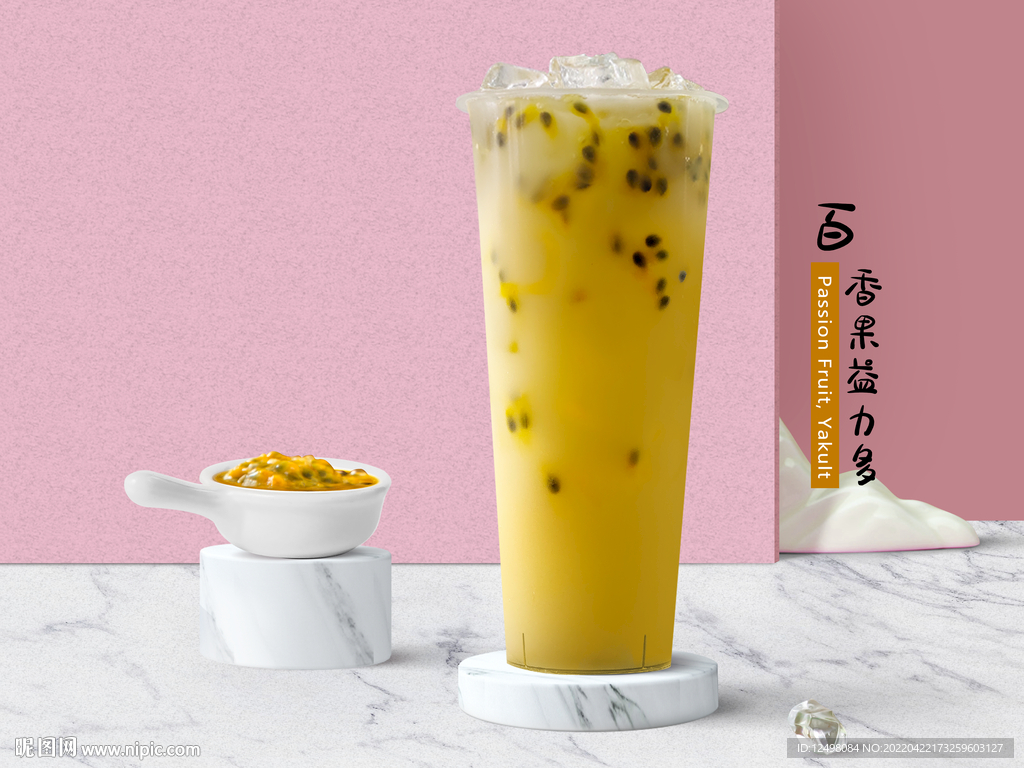 百香果益力多