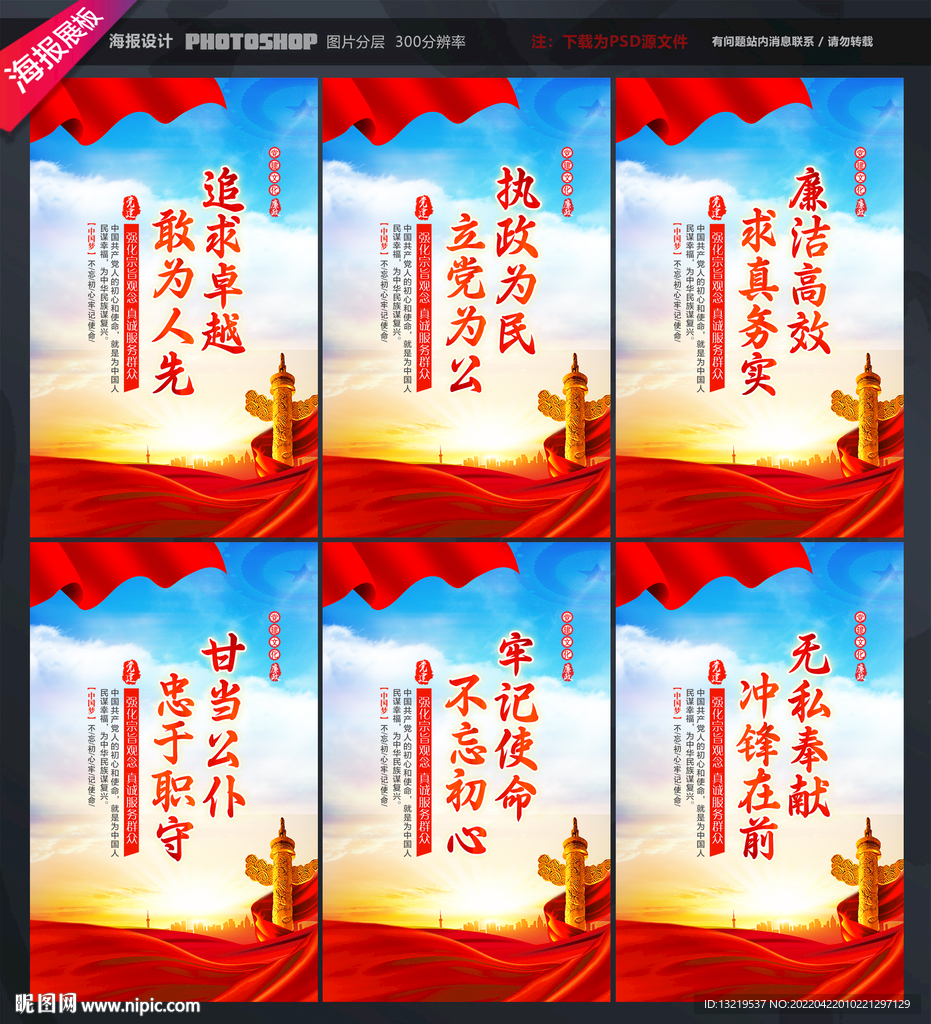 党建文化标语