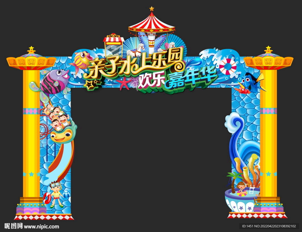 水上乐园门头