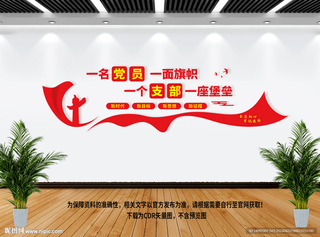 党员之家