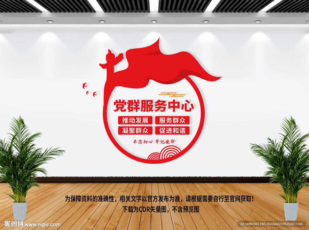 党群服务中心