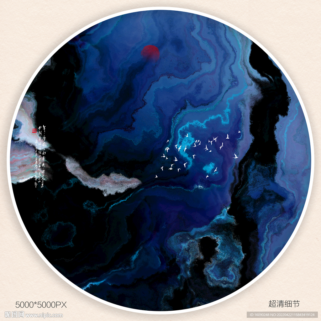 泼墨山水画