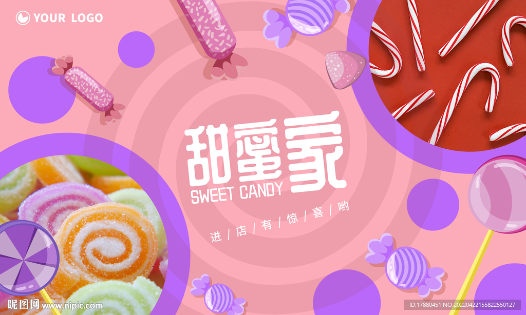 糖果店宣传海报