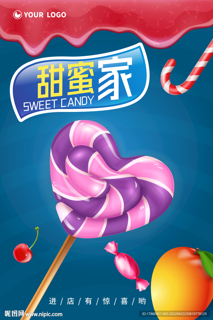 糖果店宣传海报