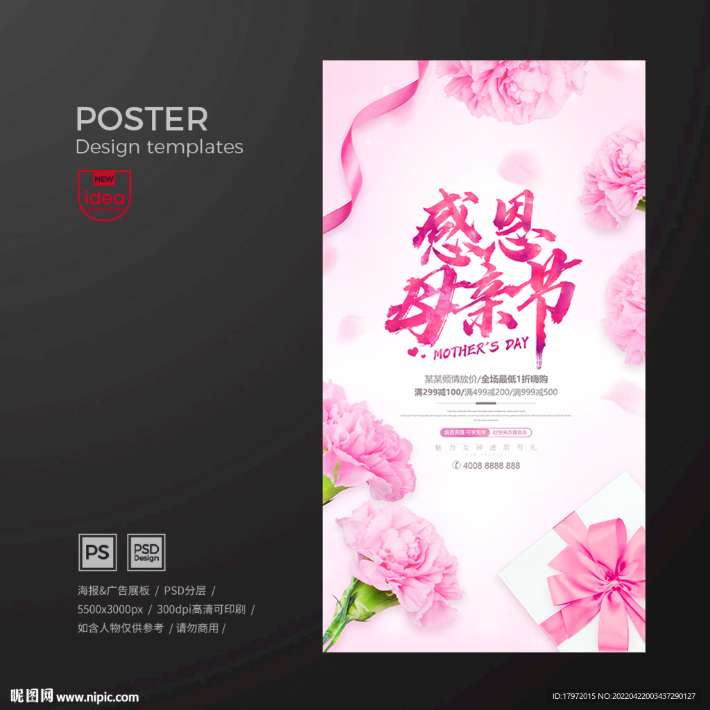 母亲节