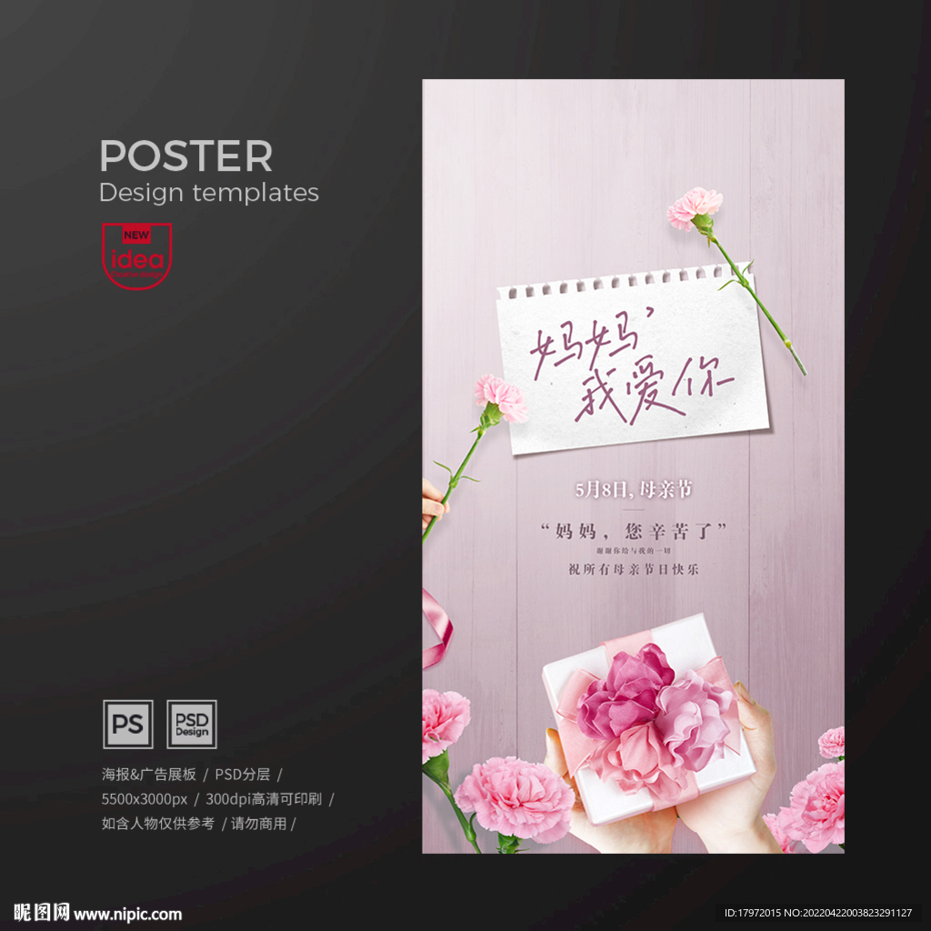 母亲节