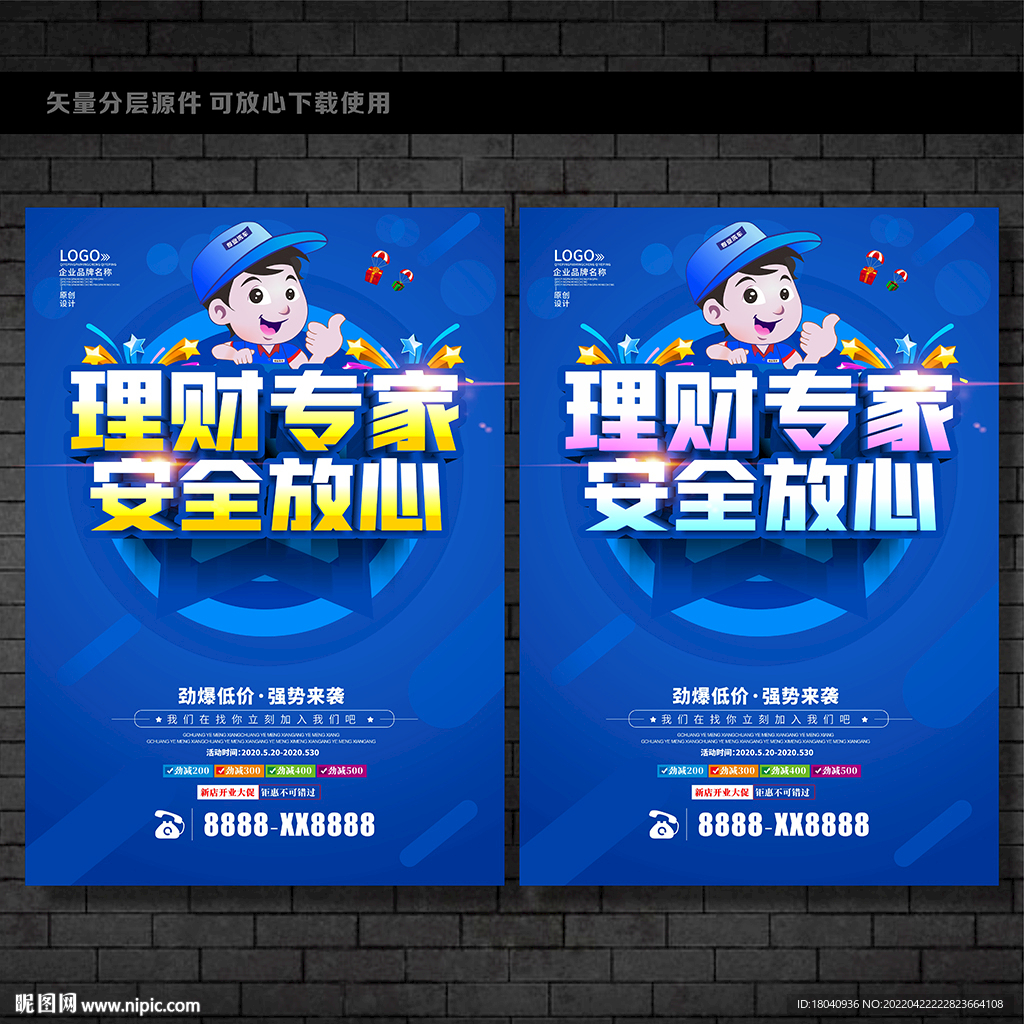 理财