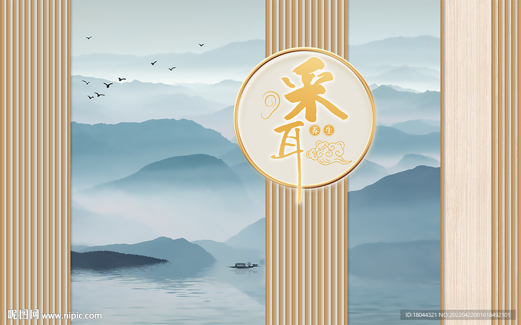 养生采耳馆木格栅工装背景墙