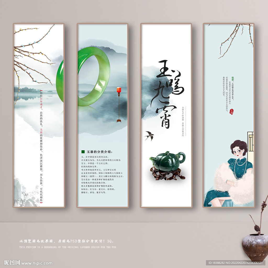 玉器