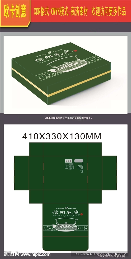 茶叶包装