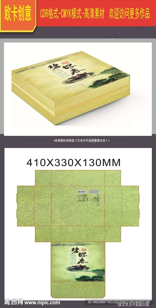 茶叶包装