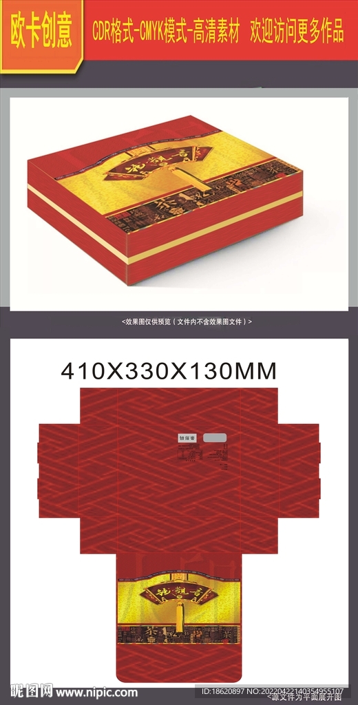 茶叶包装