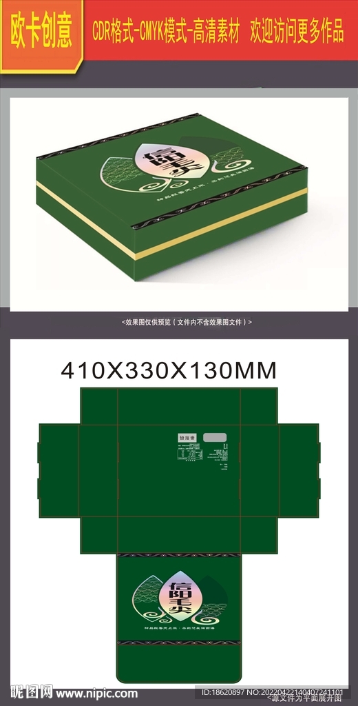 茶叶包装