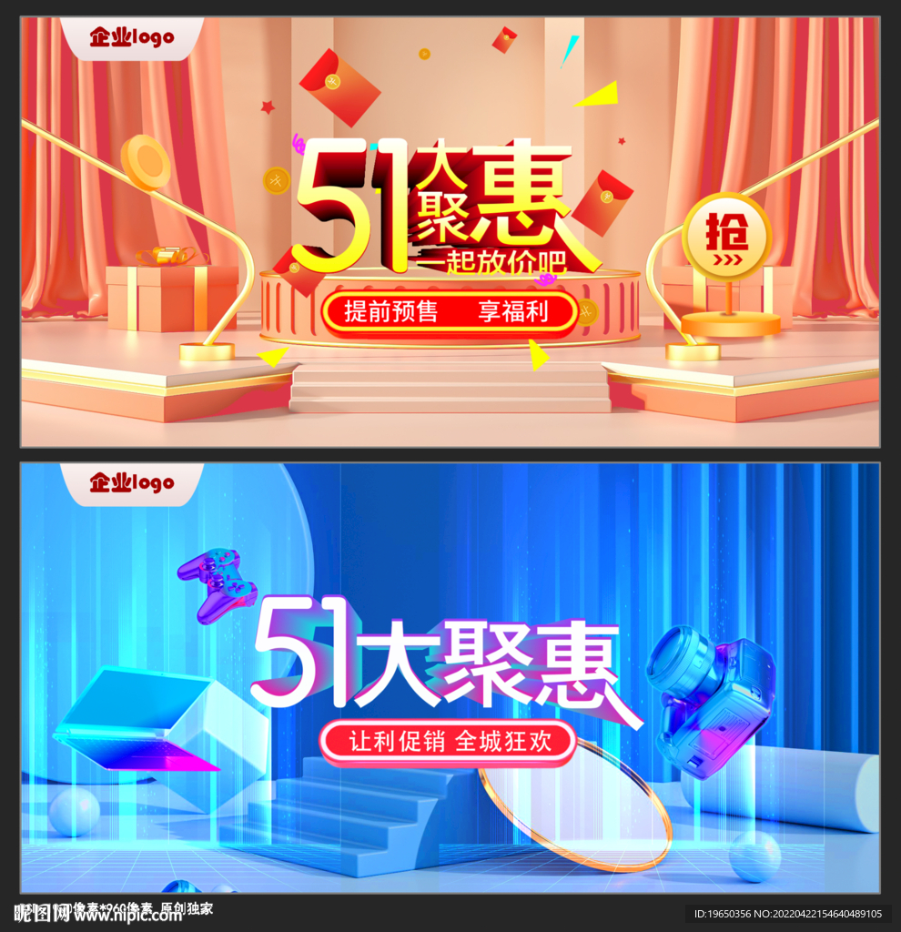 五一活动