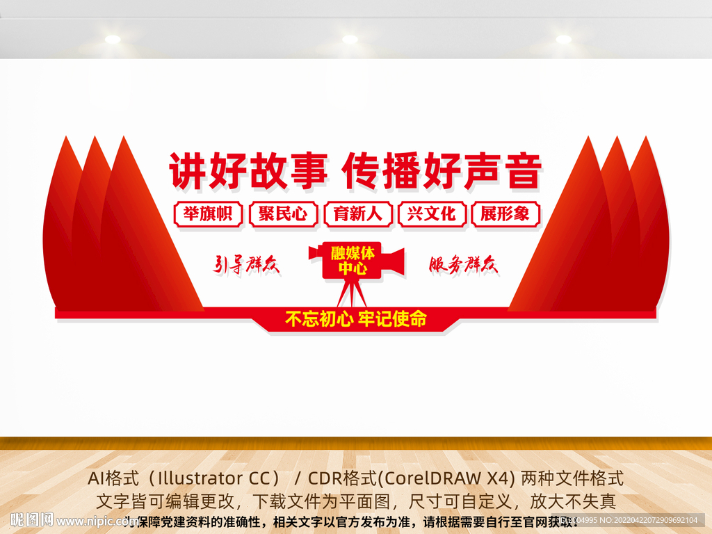 融媒体中心