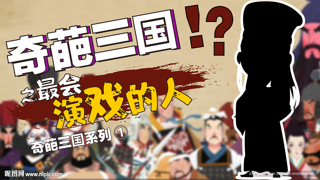 短视频鬼畜封面