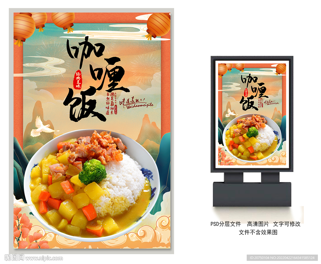 咖喱饭