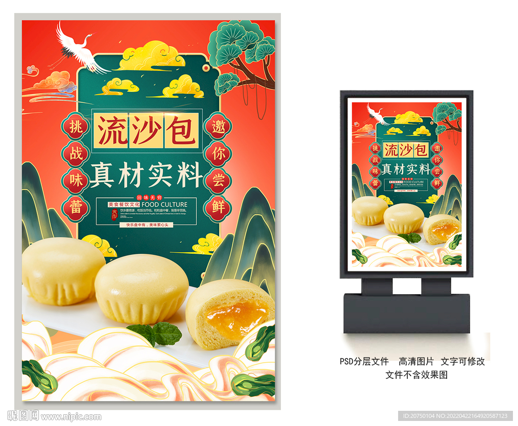 流沙包